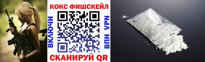 Кокаин Fish Scale hydra рабочий сайт Нюрба
