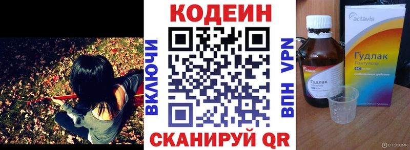 Кодеин Purple Drank  Нюрба 