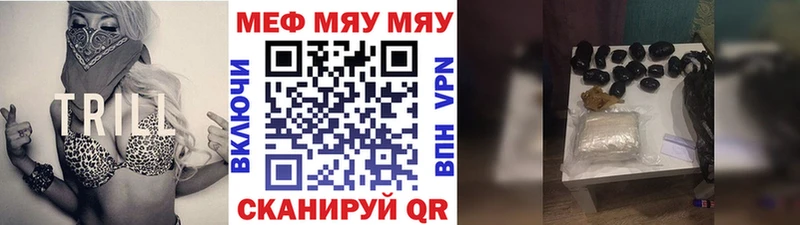 МЯУ-МЯУ кристаллы  omg ТОР  Нюрба 
